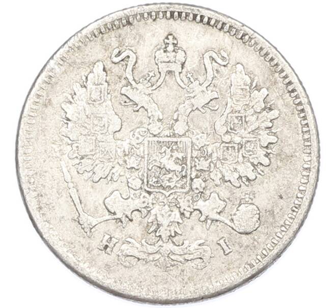 Монета 10 копеек 1874 года СПБ НI (Артикул: M1-67009) — Фото №2
