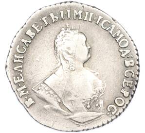 Гривенник 1752 года IШ — Фото №2