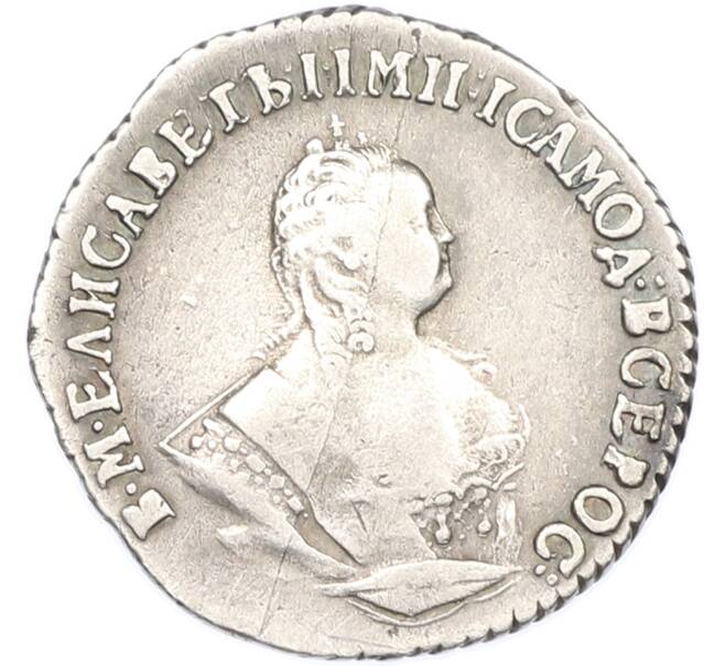Монета Гривенник 1752 года IШ (Артикул: M1-67010) — Фото №2