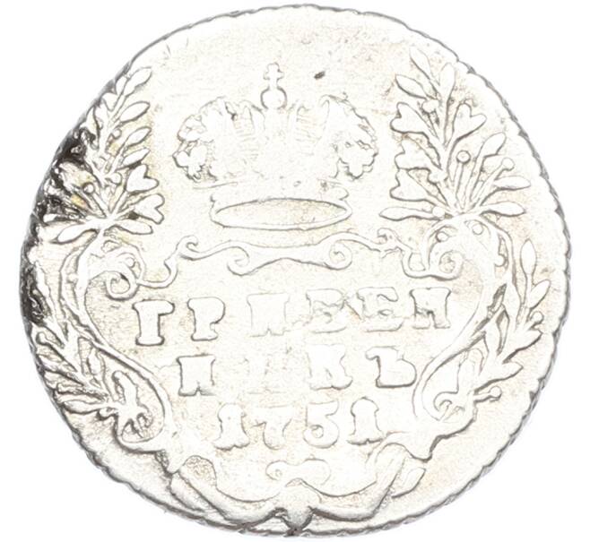 Монета Гривенник 1751 года (Артикул: M1-67011) — Фото №1