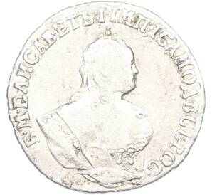 Гривенник 1751 года — Фото №2