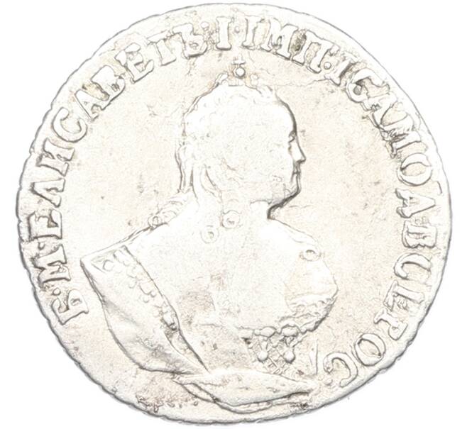 Монета Гривенник 1751 года (Артикул: M1-67011) — Фото №2