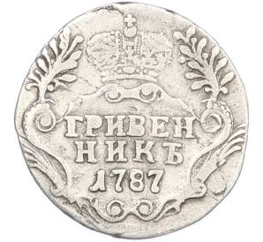 Гривенник 1787 года СПБ — Фото №1