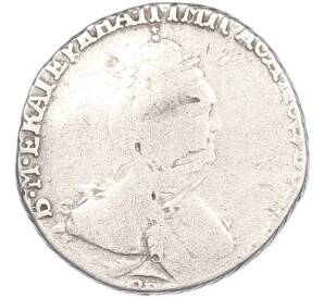 Гривенник 1787 года СПБ — Фото №2