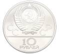 Монета 10 рублей 1979 года ЛМД «XXII летние Олимпийские Игры 1980 в Москве (Олимпиада-80) — Поднятие гири» (Артикул: M1-67018) — Фото №2