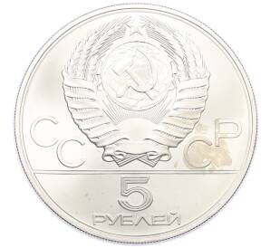 5 рублей 1979 года ММД «XXII летние Олимпийские Игры 1980 в Москве (Олимпиада-80) — Штанга» — Фото №2