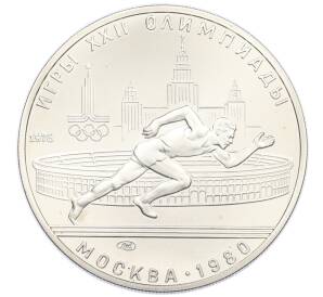 5 рублей 1978 года ЛМД «XXII летние Олимпийские Игры 1980 в Москве (Олимпиада-80) — Бег» — Фото №1