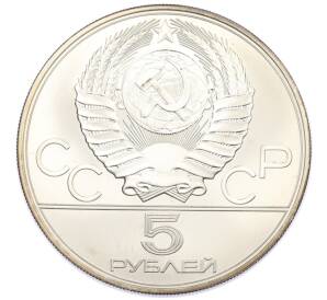 5 рублей 1978 года ЛМД «XXII летние Олимпийские Игры 1980 в Москве (Олимпиада-80) — Плавание» — Фото №2