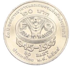 20 бат 1995 года Таиланд «50 лет продовольственной программе — ФАО» — Фото №1