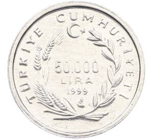 50000 лир 1999 года Турция «ФАО — Продовольственная безопасность» — Фото №1