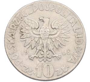 10 злотых 1968 года Польша «Николай Коперник» — Фото №2