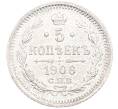Монета 5 копеек 1906 года СПБ ЭБ (Артикул: K8-2174) — Фото №1