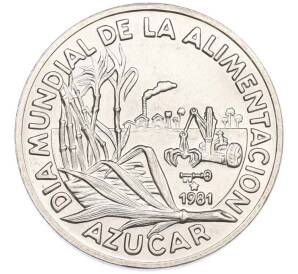 1 песо 1981 года Куба «Международный день еды — Сахарный тростник» — Фото №2