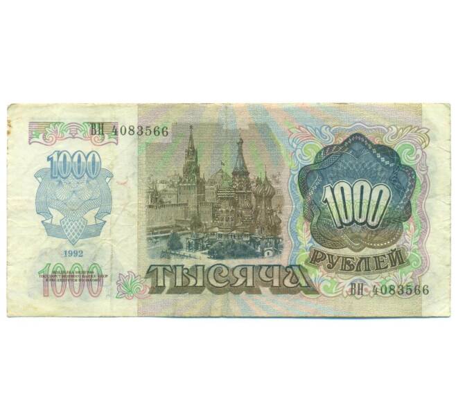 Банкнота 1000 рублей 1992 года (Артикул: B1-12442) — Фото №2