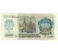 Банкнота 1000 рублей 1992 года (Артикул: B1-12443) — Фото №2