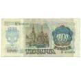 Банкнота 1000 рублей 1992 года (Артикул: B1-12446) — Фото №2