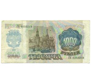 1000 рублей 1992 года — Фото №2