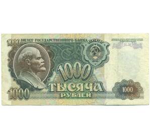 1000 рублей 1992 года — Фото №1