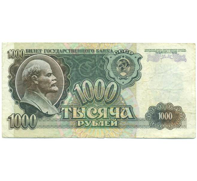 Банкнота 1000 рублей 1992 года (Артикул: B1-12453) — Фото №1
