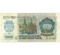 Банкнота 1000 рублей 1992 года (Артикул: B1-12458) — Фото №2
