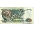 Банкнота 1000 рублей 1992 года (Артикул: B1-12459) — Фото №1