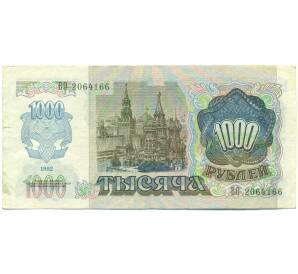 1000 рублей 1992 года — Фото №2