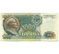 Банкнота 1000 рублей 1992 года (Артикул: B1-12466) — Фото №1