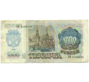1000 рублей 1992 года — Фото №2