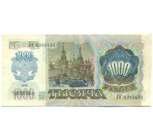 1000 рублей 1992 года — Фото №2