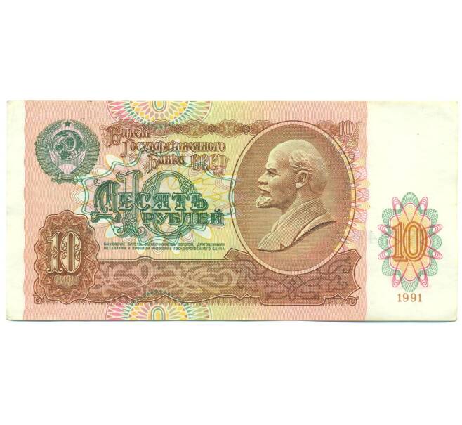 Банкнота 10 рублей 1991 года (Артикул: B1-12480) — Фото №1