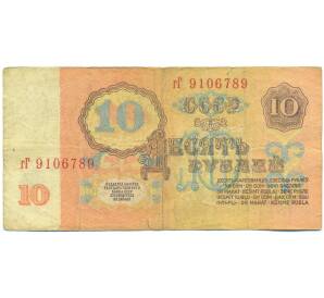 10 рублей 1961 года