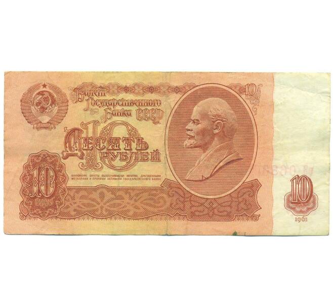 Банкнота 10 рублей 1961 года (Артикул: B1-12495) — Фото №1