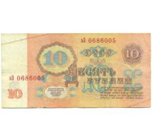 10 рублей 1961 года