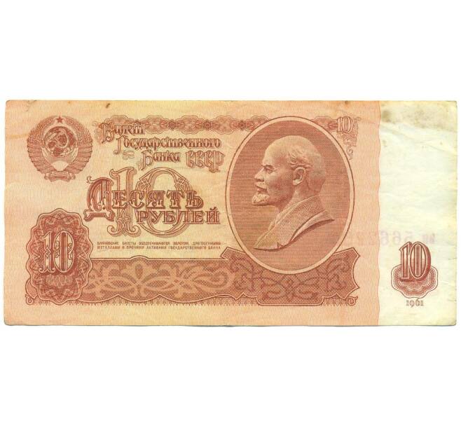Банкнота 10 рублей 1961 года (Артикул: B1-12497) — Фото №1