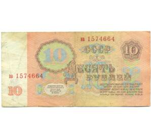 10 рублей 1961 года