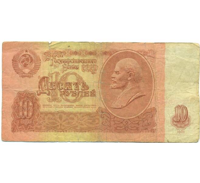 Банкнота 10 рублей 1961 года (Артикул: B1-12499) — Фото №1