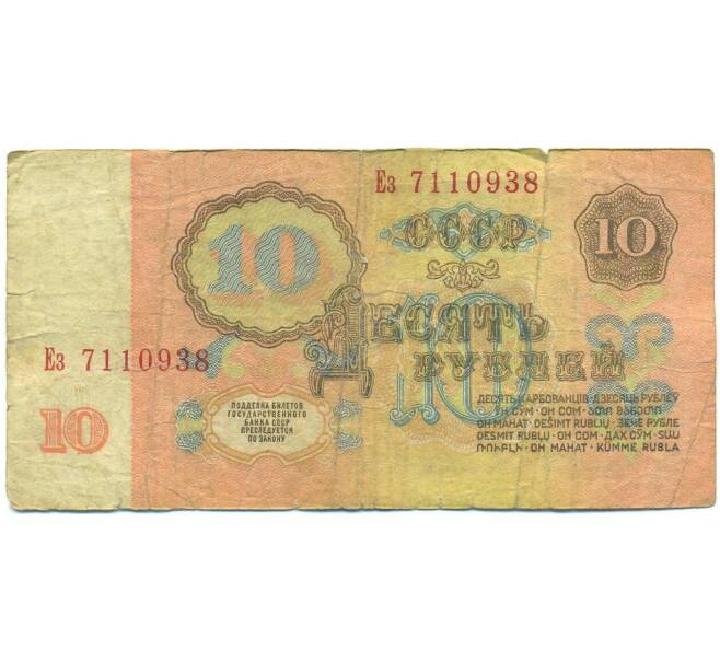 Банкнота 10 рублей 1961 года (Артикул: B1-12499) — Фото №2