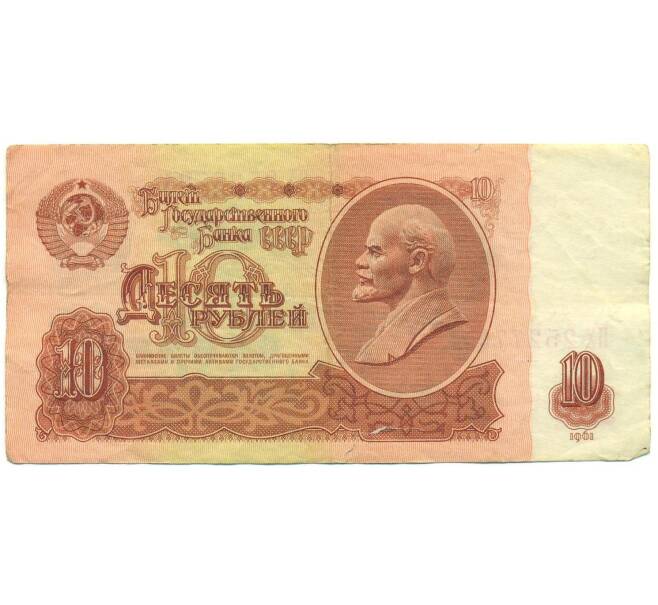 Банкнота 10 рублей 1961 года (Артикул: B1-12503) — Фото №1