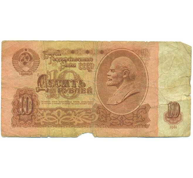Банкнота 10 рублей 1961 года (Артикул: B1-12504) — Фото №1