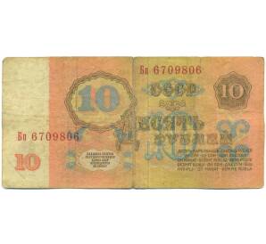 10 рублей 1961 года