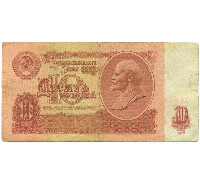 Банкнота 10 рублей 1961 года (Артикул: B1-12506) — Фото №1