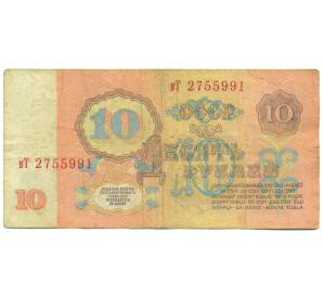 10 рублей 1961 года — Фото №2
