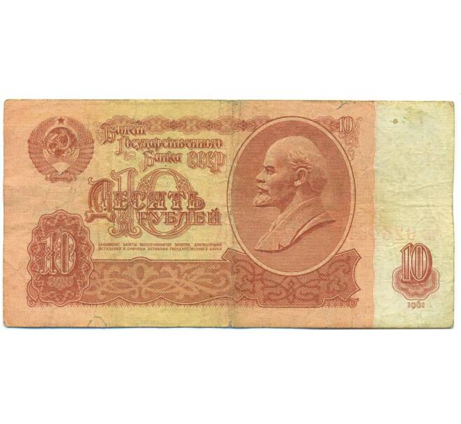 Банкнота 10 рублей 1961 года (Артикул: B1-12511) — Фото №1