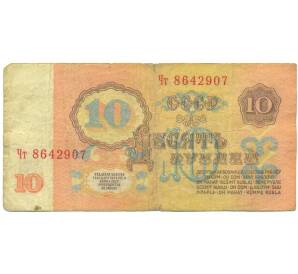 10 рублей 1961 года — Фото №2