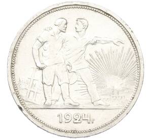 1 рубль 1924 года (ПЛ) — Фото №1