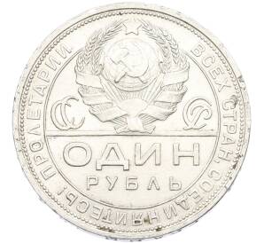 1 рубль 1924 года (ПЛ) — Фото №2