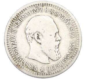 50 копеек 1894 года (АГ) — Фото №1