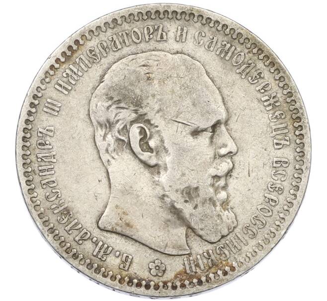 Монета 1 рубль 1894 года (АГ) (Артикул: T11-44845) — Фото №1