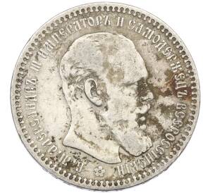 1 рубль 1893 года (АГ) — Фото №1