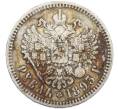 Монета 1 рубль 1893 года (АГ) (Артикул: T11-44846) — Фото №2